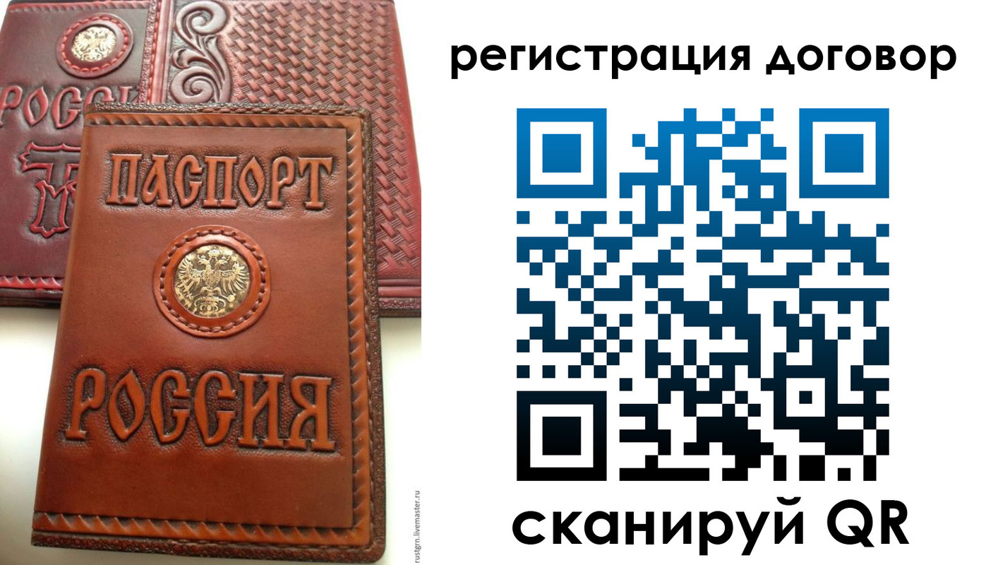временная регистрация собственник в Кяхте