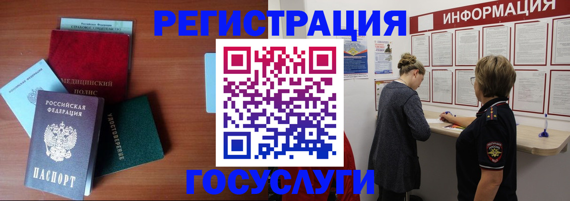 регистрация в Кяхте